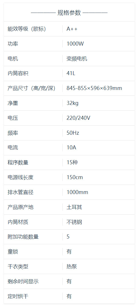 法国BRANDT热泵式干衣机DFB204HAC